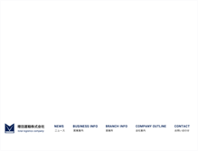 Tablet Screenshot of masuda.co.jp