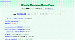 Desktop Screenshot of masuda.org