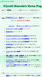 Mobile Screenshot of masuda.org